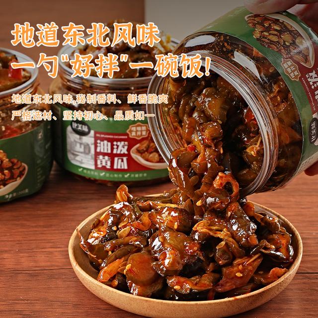 【罐装】比美味油泼黄瓜咸香甜辣脆黄瓜蜜汁腌菜开胃菜即食下饭咸