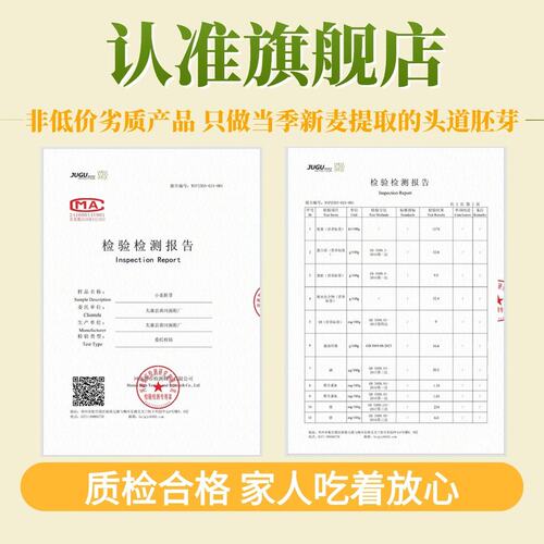 【100%纯小麦胚芽】富硒高蛋白小麦胚芽未提取胚芽油早餐营养代餐