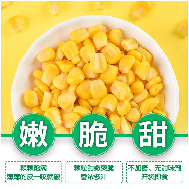 光庆玉米粒罐头400g开罐即食玉米烙寿司烤肠饭团三明治食材嫩玉米