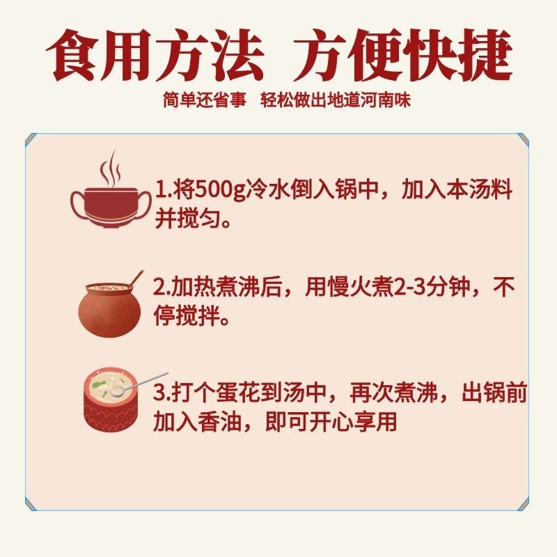进长福味陈派豫菜三狠汤料河南特色酸辣利口速食汤料包方便懒人
