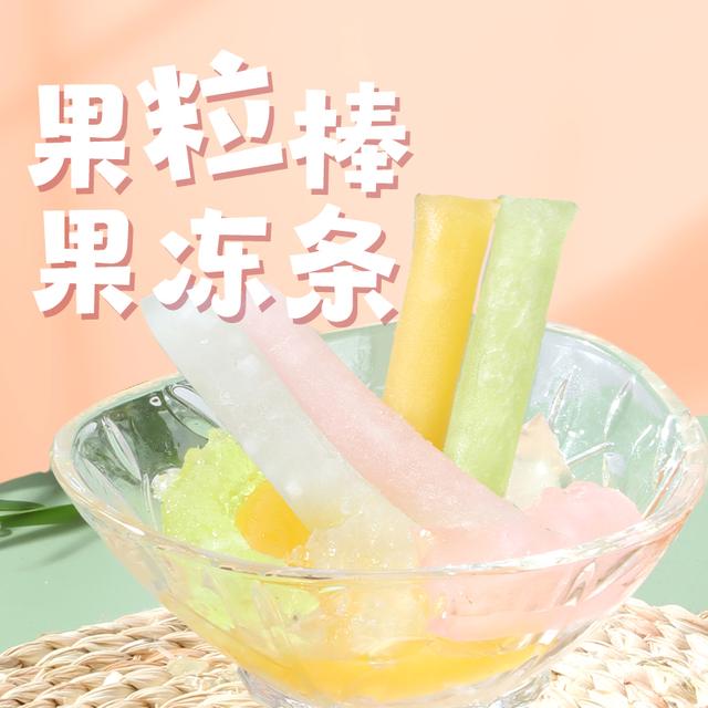 蜡笔小新 720g果粒棒果冻条多果味加椰果童年经典解馋零食LB