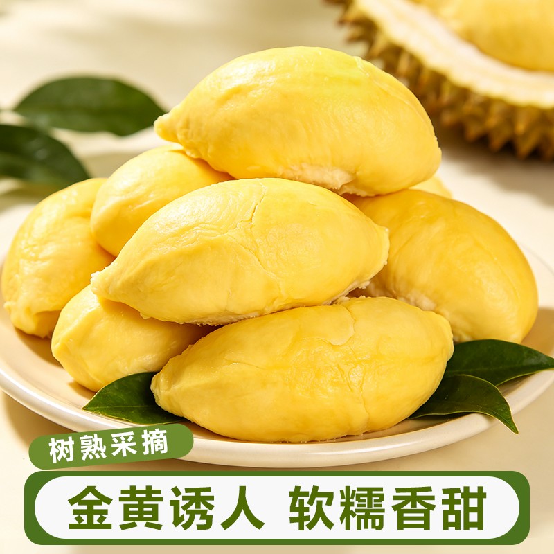 泰国A级【小奶包】金枕冷冻榴莲肉果小更甜更糯冷冻存400g/袋