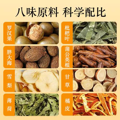 【品质优选】胖大海罗汉果雪梨茶优选整颗胖大海独立透明茶包0