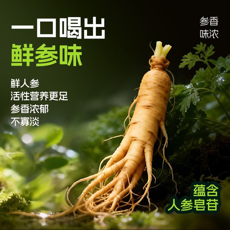 人参白桦树汁100%原汁长白山整根人参0脂东北植物饮320ml*6瓶整箱
