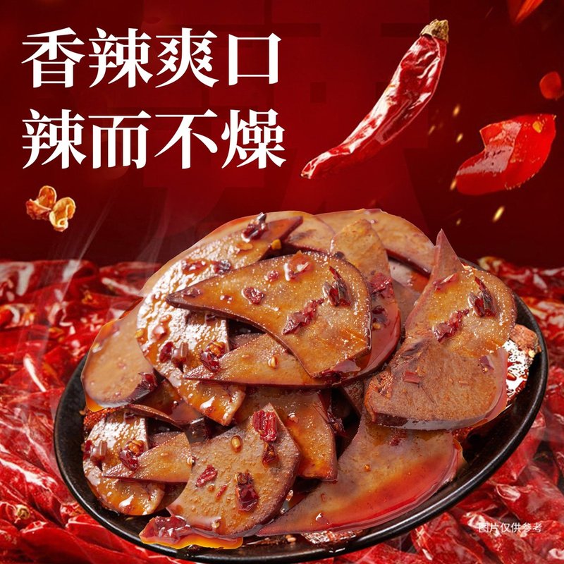 春福盈香辣柴火猪肝新鲜卤味制品开袋即食麻辣解馋追剧下酒零食