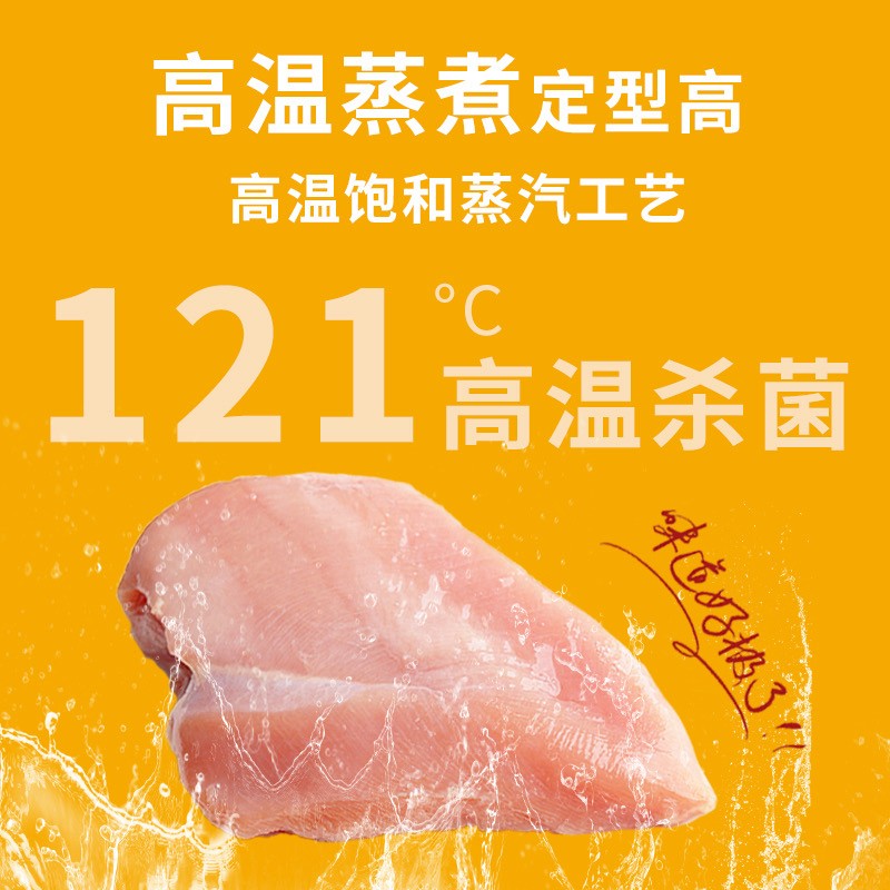 逸宠客宠物鸡胸肉猫狗通用猫零食成犬发腮猫零食幼猫增肥补水鲜嫩