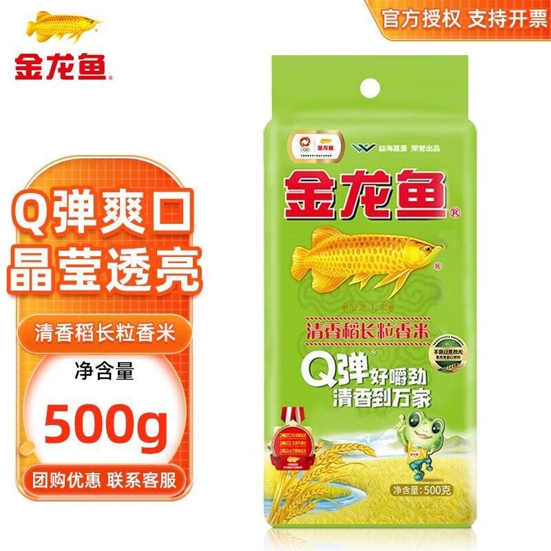 金龙鱼清香稻长粒香米500g装Q弹好嚼劲清香软粳米地道大米1斤