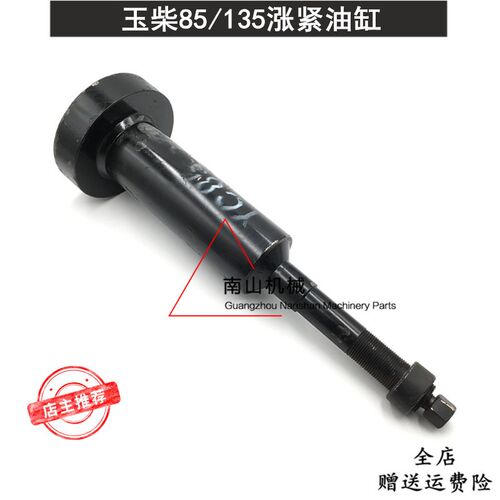适用于玉柴YC85/135涨紧油缸总成 弹簧 打链缸 缸芯 挖掘机配件