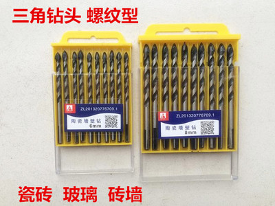 三角螺纹钻瓷砖钻头6/8/10/12MM大理石开孔木工花岗岩玻璃砖墙壁