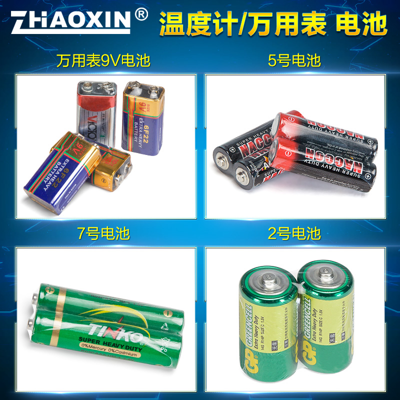 万用表9V电池 测试仪 无线话筒 5号七号2号 玩具 遥控器电池包邮