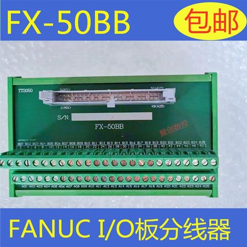 FANUC发那科IO板 FX-50BB针芯排线转接板分线器继电器模组