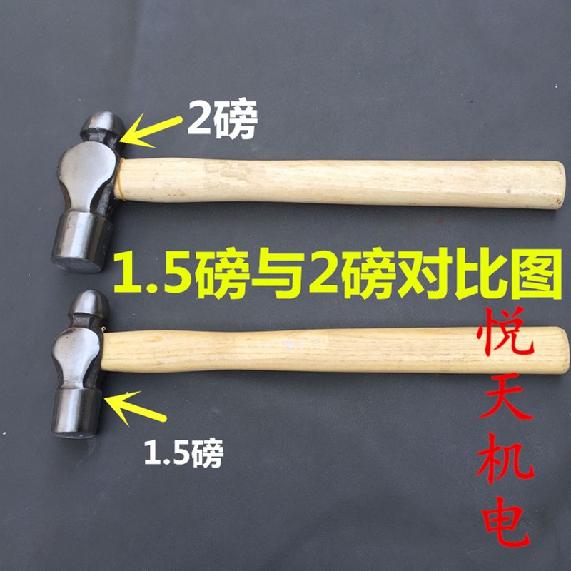 圆头锤 奶头锤 奶子锤  木柄锤子 小铁锤小锤子木工钉锤1.5 2 2.5