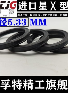 星型圈X型圈内径91.44/94.62/97.79/100.97/104.14/107.32*5.33