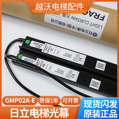 原装日立电梯智能光幕/EI3910002A/GMP02A-E/E13910002A电梯配件