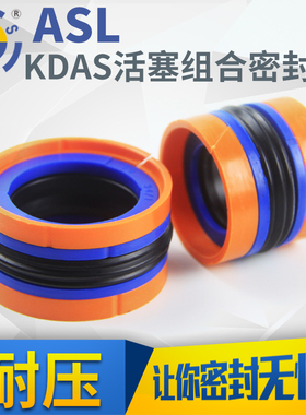 油封密封圈DAS油缸活塞杆密封液压机械外径40-50mm油封大全尺寸