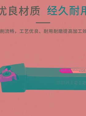 MaiFix 数控外牙螺纹车刀杆SER1616H16 2020K16 2525M16 3232P22