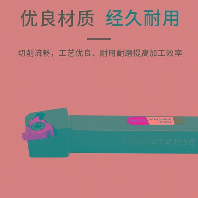 MaiFix 数控外牙螺纹车刀杆SER1616H16 2020K16 2525M16 3232P22