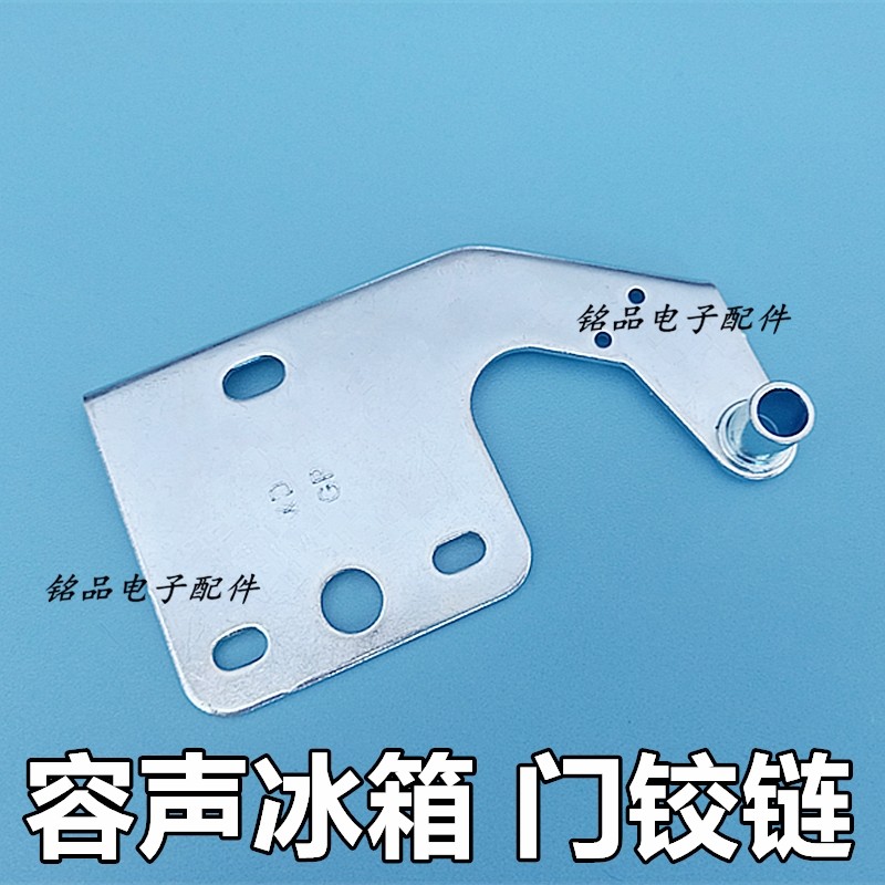 容声冰箱上门轴海信冰箱门铰链冰箱门折页冰箱门合页冰箱门配件,电玩/配件/游戏/攻略,支架,淘宝优惠券,粉丝福利购,淘宝优惠卷