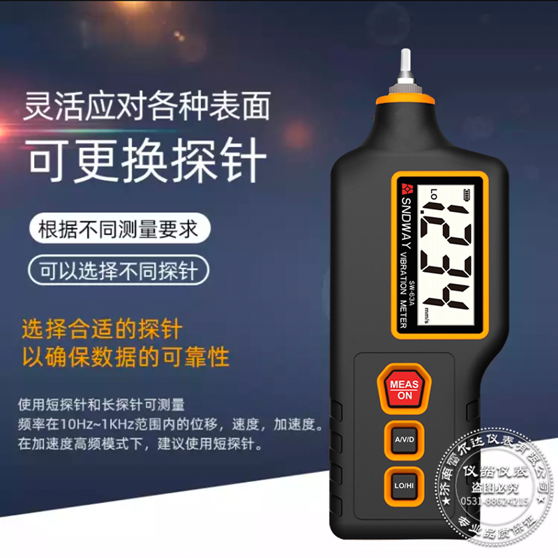 深达威数字测振仪SW63A便携式电动故障检测仪测