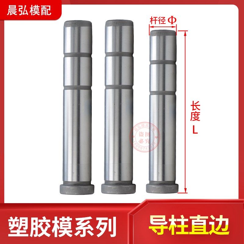 现货标准模架GPA导柱导套直边塑胶精密模具配件内12 16 20