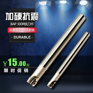 铣刀杆R0.8刀杆抗震CNC数控刀具加硬1135铣刀杆BAP300R C16