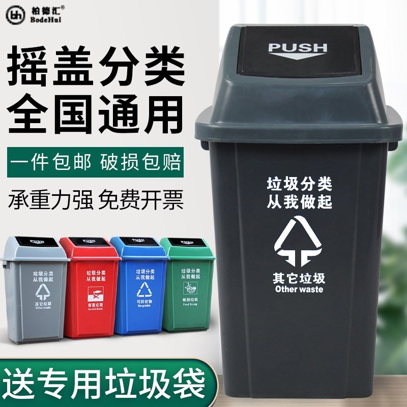 柏德汇酒店室内小大号摇盖垃圾箱方形收纳桶塑料带盖户外垃圾桶,户外/登山/野营/旅行用品,烧烤炉/烤架,淘宝优惠券,粉丝福利购,淘宝优惠卷