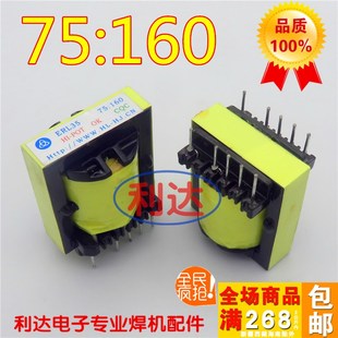 160高压引弧变压器 逆变焊机引弧板变压器 E35高频变压器ERL35