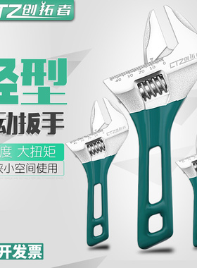 卫浴扳手活动万能活口大开口水管专用多功能水龙头大口径水暖厨卫