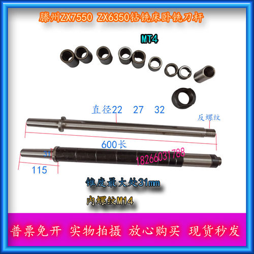 各种型号卧铣刀杆滕州ZX6350ZX7550钻铣床刀杆MT4刀杆莫氏4号刀柄