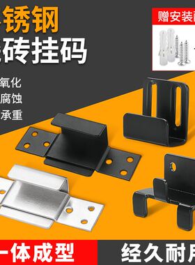 不锈钢瓷砖挂钩方形展示挂钩黑色瓷砖挂码墙壁固定挂钩板托盘挂件