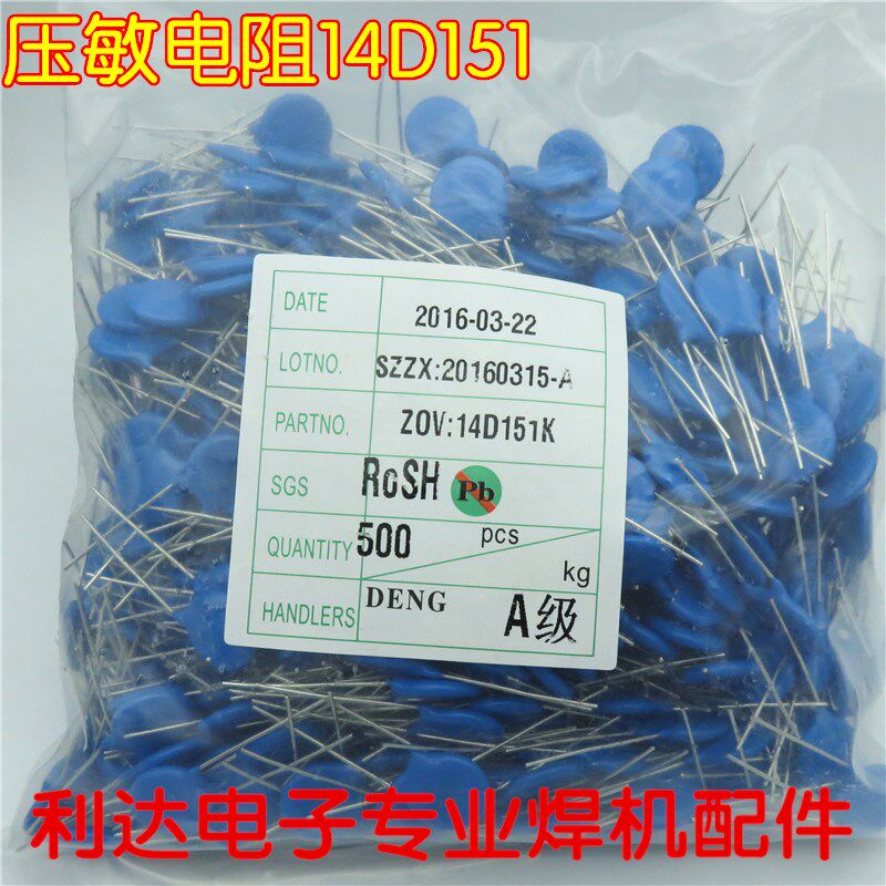 逆变电焊机维修常用配件 压敏电阻器ZOV 14D151K 直径14mm 150V