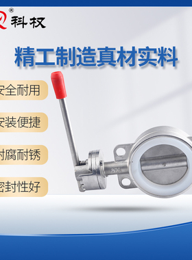 科权201/整套304不锈钢对夹式D71X-10/16P手动蝶阀DN40-400软密封