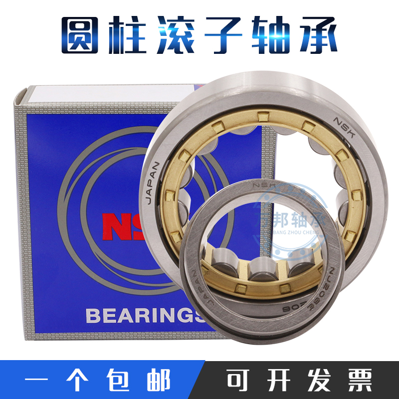进口NSK 圆柱滚子轴承NU NJ 311 312 313 314 315 316 317 318 EM