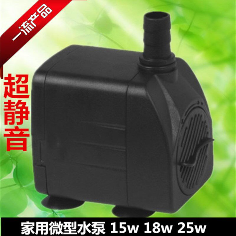 家用微型循环静音220V鱼缸水族箱空调扇 潜小抽水泵15w 18w 25w