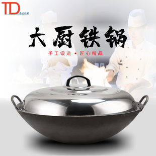手打锅商用铁锅饭店用铁锅粤菜专用高档酒店专用铁锅饭店双耳炒锅