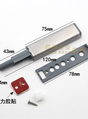 碰珠反弹器柜门吸按压式自弹器隐形门柜吸磁碰免拉手弹簧自锁开门