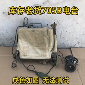 705B老式 电报机电台发报机怀旧老物件民国抗战影视道具