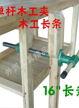 单杆长条夹钳木工桌腿钳13吋16吋DIY工具夹钳外贸出口木工夹桌钳