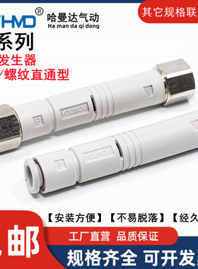 气管接头真空发生器ZU05SA01/ZU07SA01/ZU05LA01/ZU07LA01 内螺纹