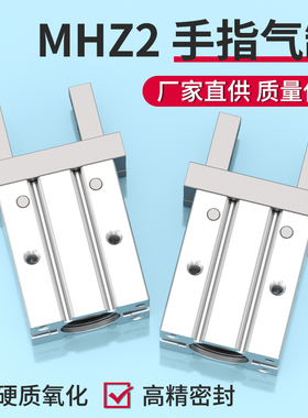 MHZ2手指气缸标准气动夹紧迷你小型平行夹紧气爪20/25/32/40D配件