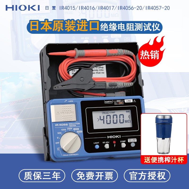 HIOKI日置IR4056-10/4056-20/1/4057-50绝缘电阻测试仪数字兆欧表