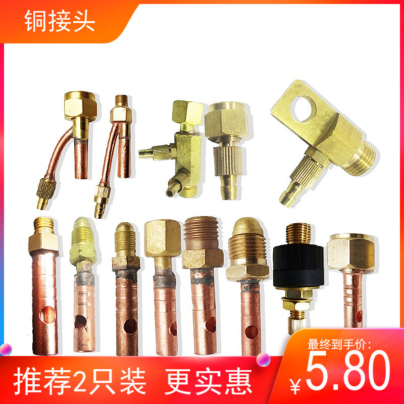 氩弧焊配件铜接头气水冷焊枪转换接头扁接头WP18RS26焊枪制作 M16