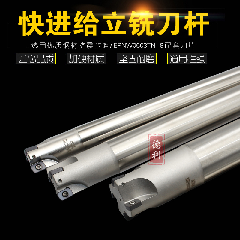 ASR06快进给立铣刀杆加工中心抗震加硬EPNW0603TN-8配套刀片