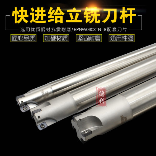 ASR06快进给立铣刀杆加工中心抗震加硬EPNW0603TN-8配套刀片