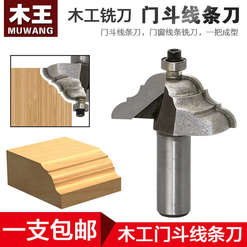 凸圆门斗刀线条刀异形花边刀镂铣刀雕刻机刀具木工铣刀锣刀