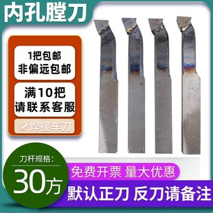 YG8 YW2 YS8 YG6X YG6焊接车刀30x30方 内孔镗刀YT15 YT726 YT5