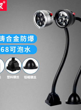 数控机床led工作灯防水24V220V长臂软管灯防爆防尘磁性磁铁机床灯