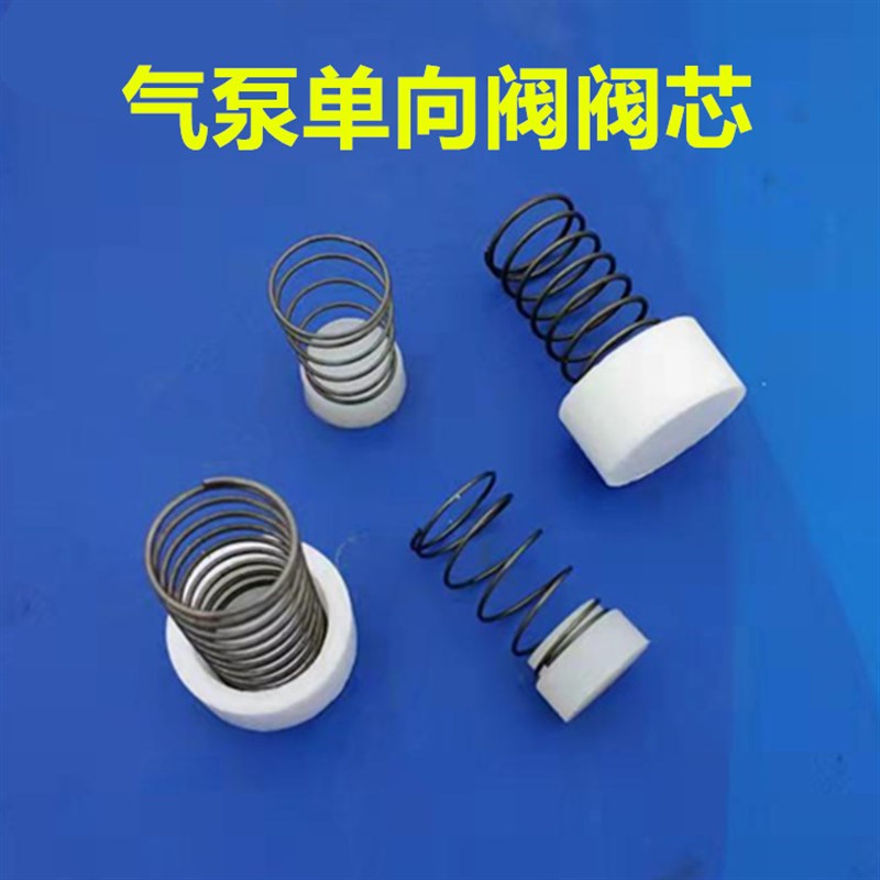 空压机小气泵 单向阀阀芯 止气阀芯 三通阀芯 弹簧堵头 弹簧塞子