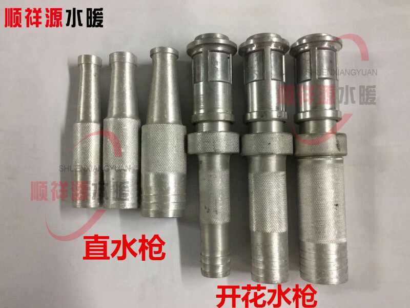 1寸1.2寸1.5寸2寸铝水枪头直流喷洒可调苗木浇水喷枪园林农田