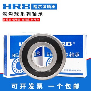 HRB哈尔滨 老代号140内径200mm外径310mm厚度51mm 深沟球轴承6040